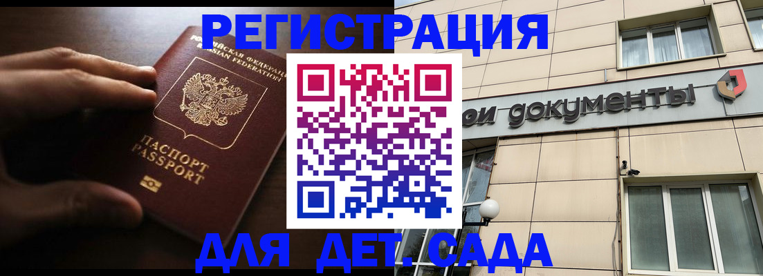 миграционный учет в Сланцах