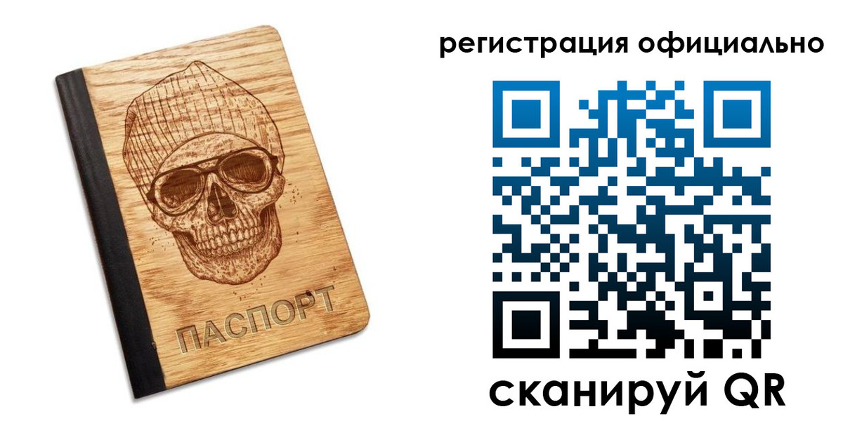 миграционный учет в Сланцах