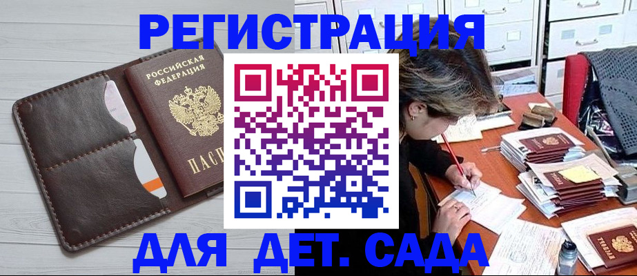 временная регистрация гарантия в Сланцах