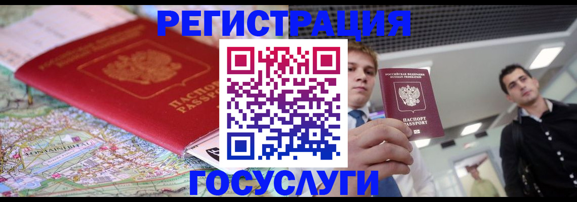 временная регистрация надежно в Сланцах