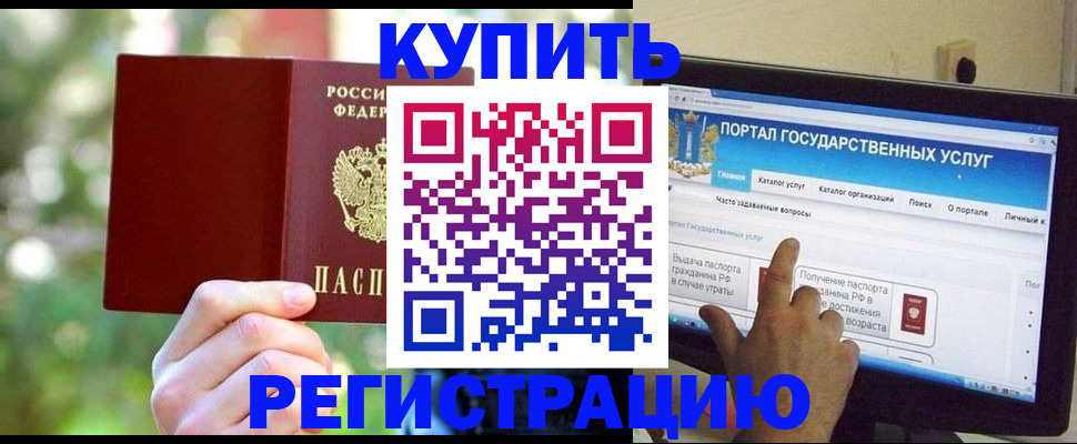 прописка в квартире в Сланцах