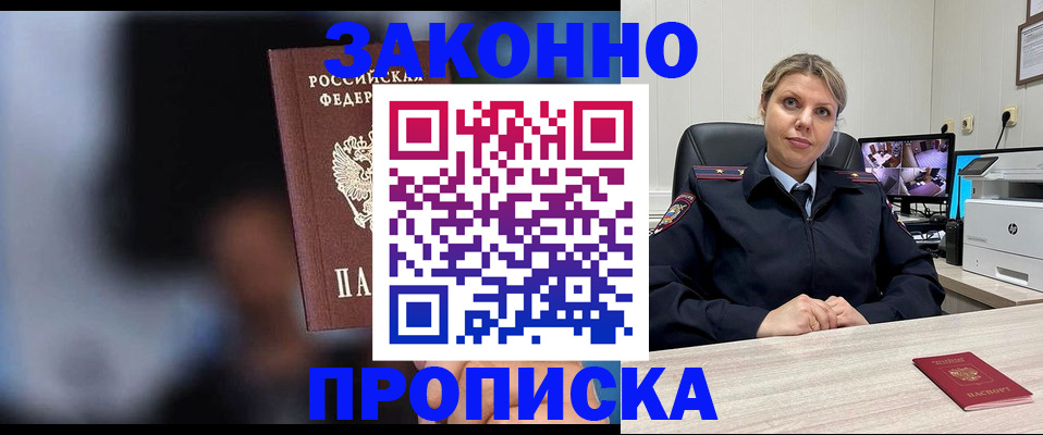 прописка для военкомата в Сланцах