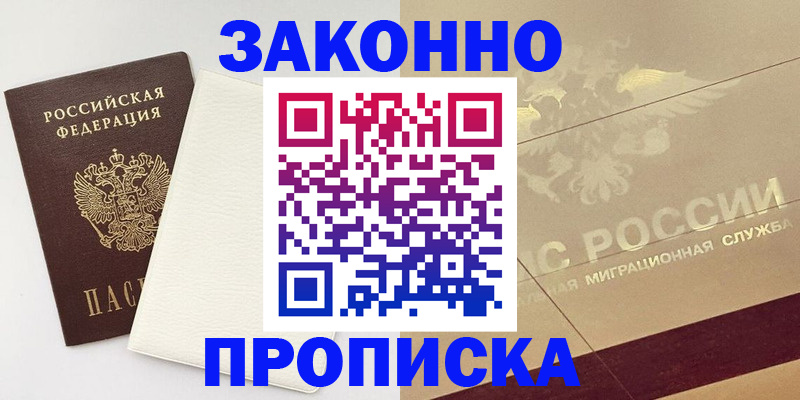 регистрация в Сланцах