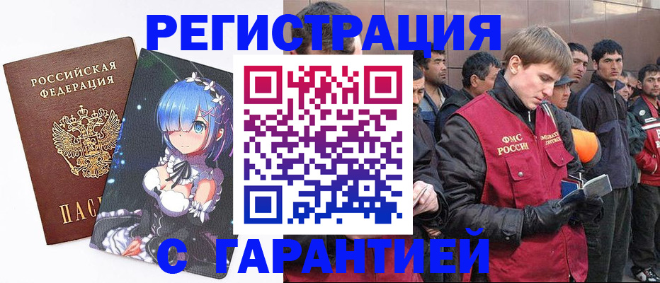 временная регистрация собственник в Сланцах